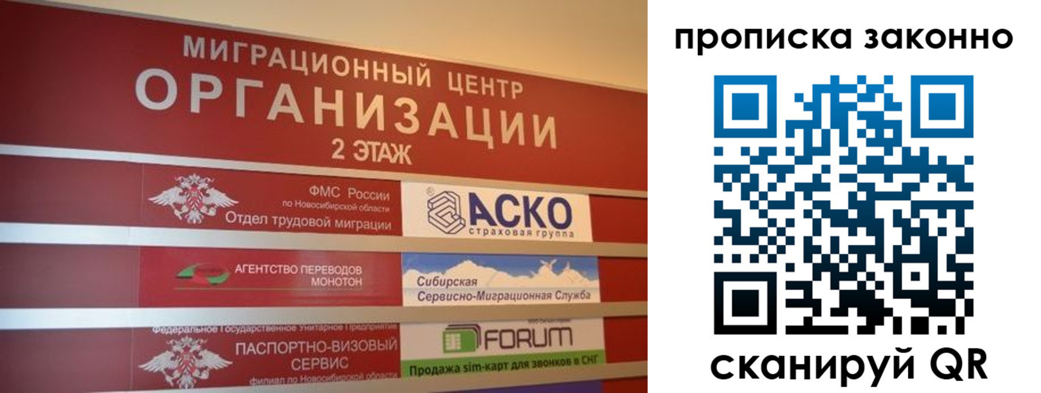 где прописаться в Башкортостане